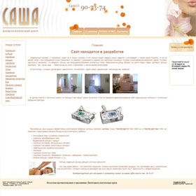 Создание сайта Косметологический центр "Саша"