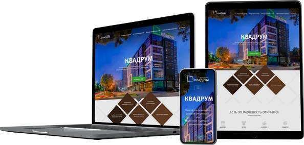 Деловой центр «КВАДРУМ»
